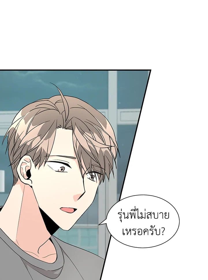 Don’t Touch Me ตอนที่ 2931