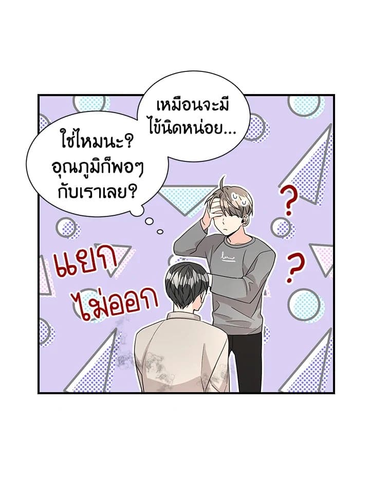 Don’t Touch Me ตอนที่ 2936