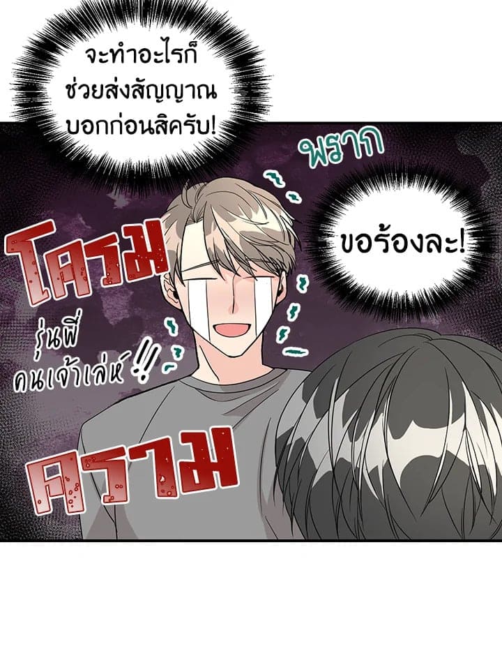 Don’t Touch Me ตอนที่ 2942