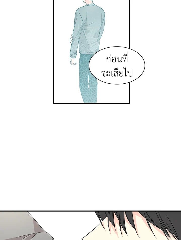 Don’t Touch Me ตอนที่ 2946