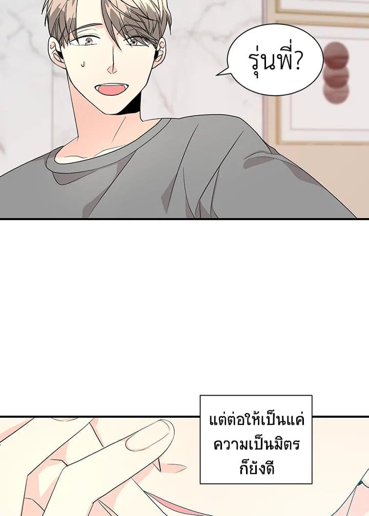 Don’t Touch Me ตอนที่ 2954