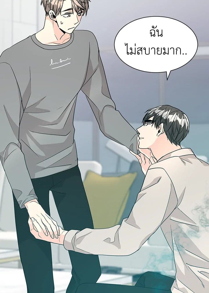 Don’t Touch Me ตอนที่ 2959