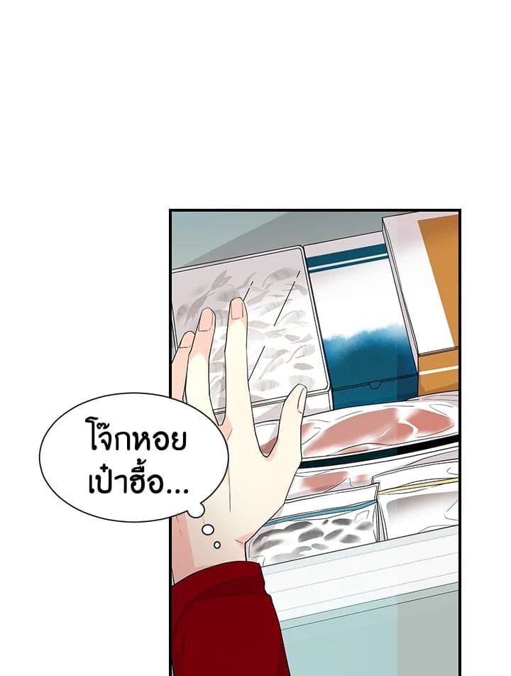 Don’t Touch Me ตอนที่ 3002