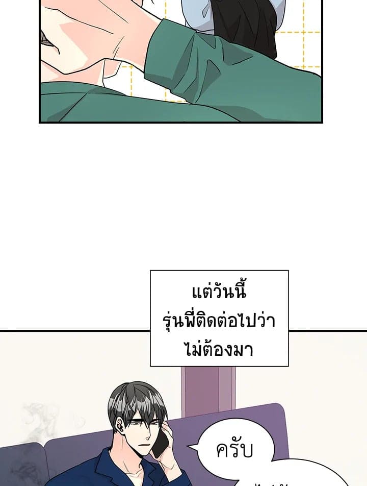 Don’t Touch Me ตอนที่ 3007