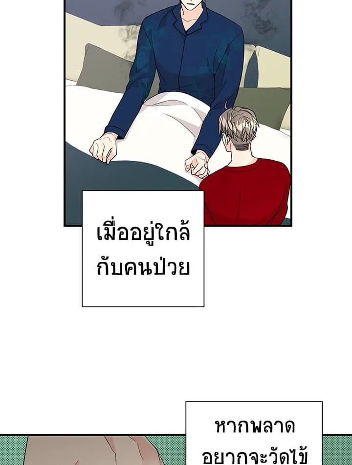 Don’t Touch Me ตอนที่ 3011