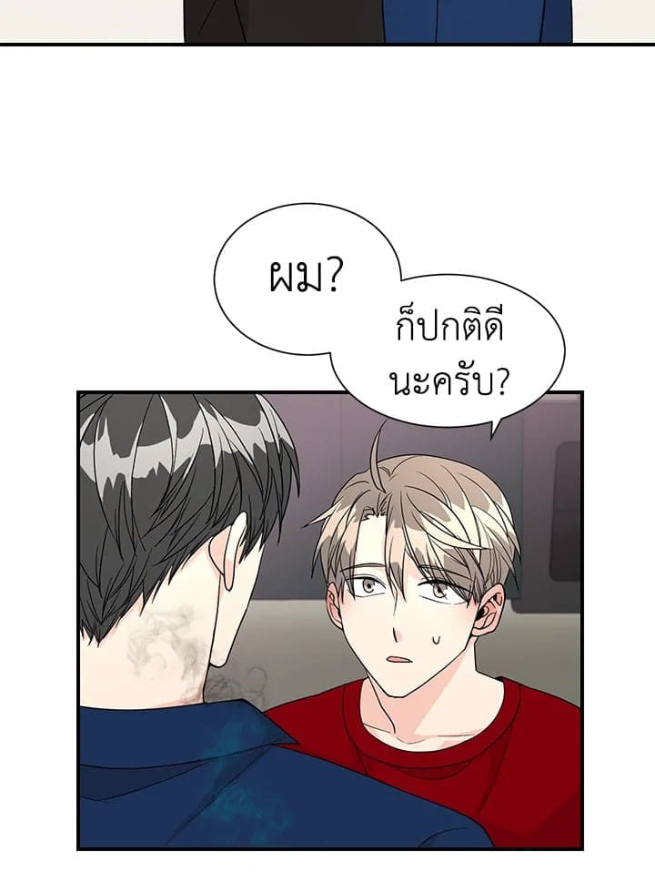 Don’t Touch Me ตอนที่ 3030