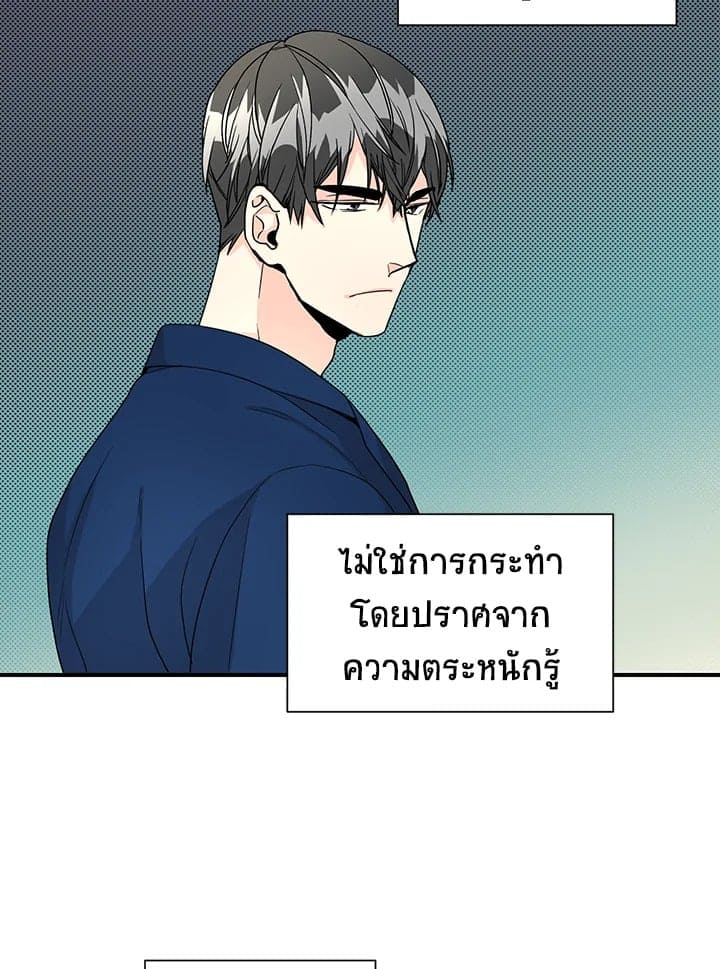 Don’t Touch Me ตอนที่ 3038