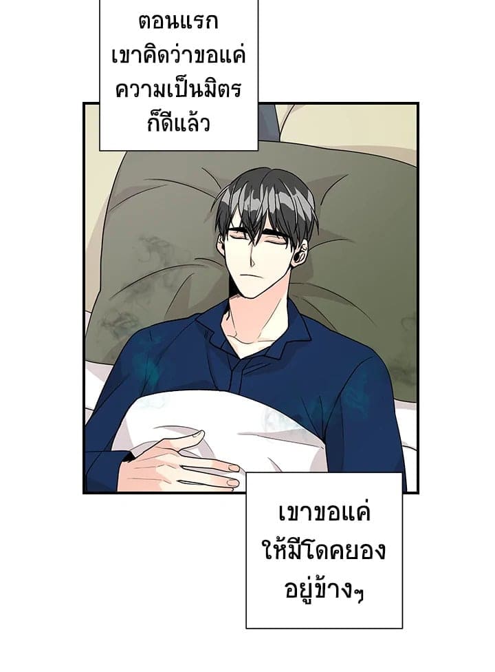 Don’t Touch Me ตอนที่ 3039