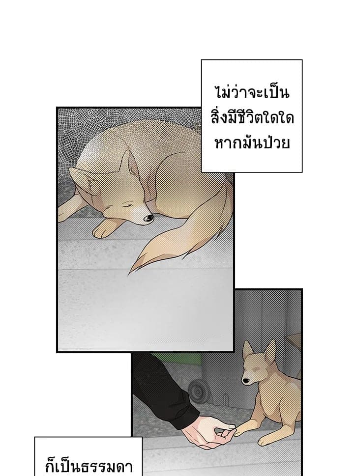 Don’t Touch Me ตอนที่ 3041