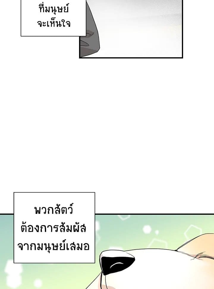 Don’t Touch Me ตอนที่ 3042