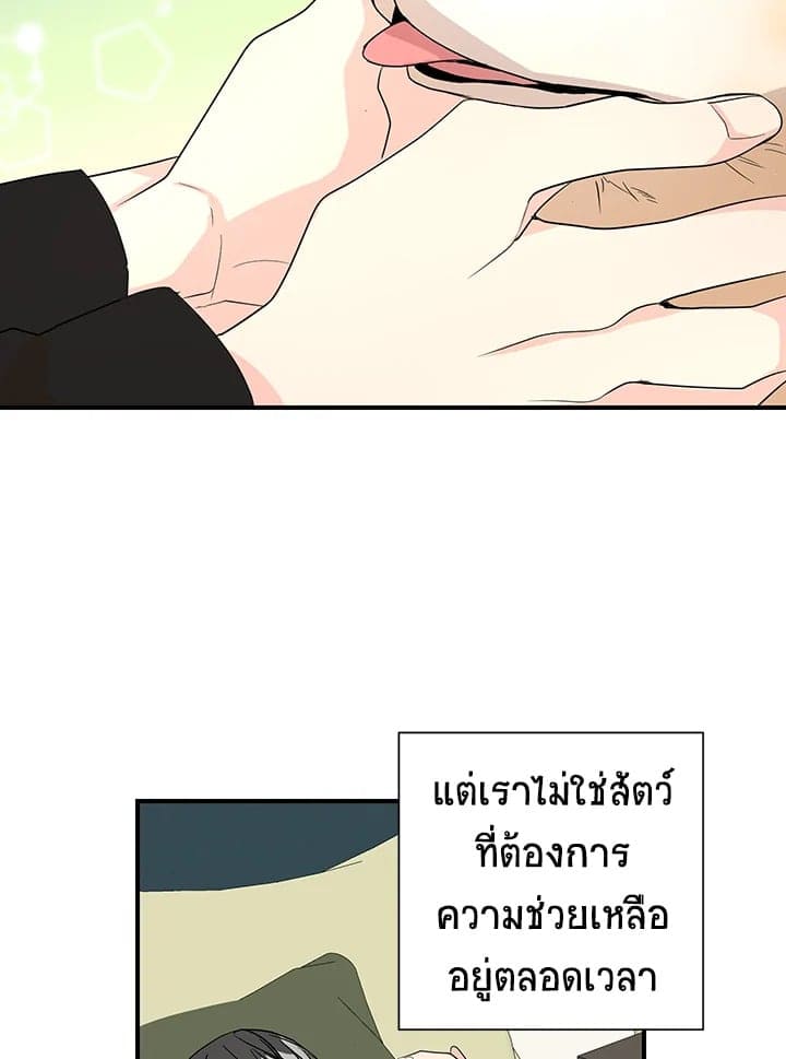 Don’t Touch Me ตอนที่ 3043