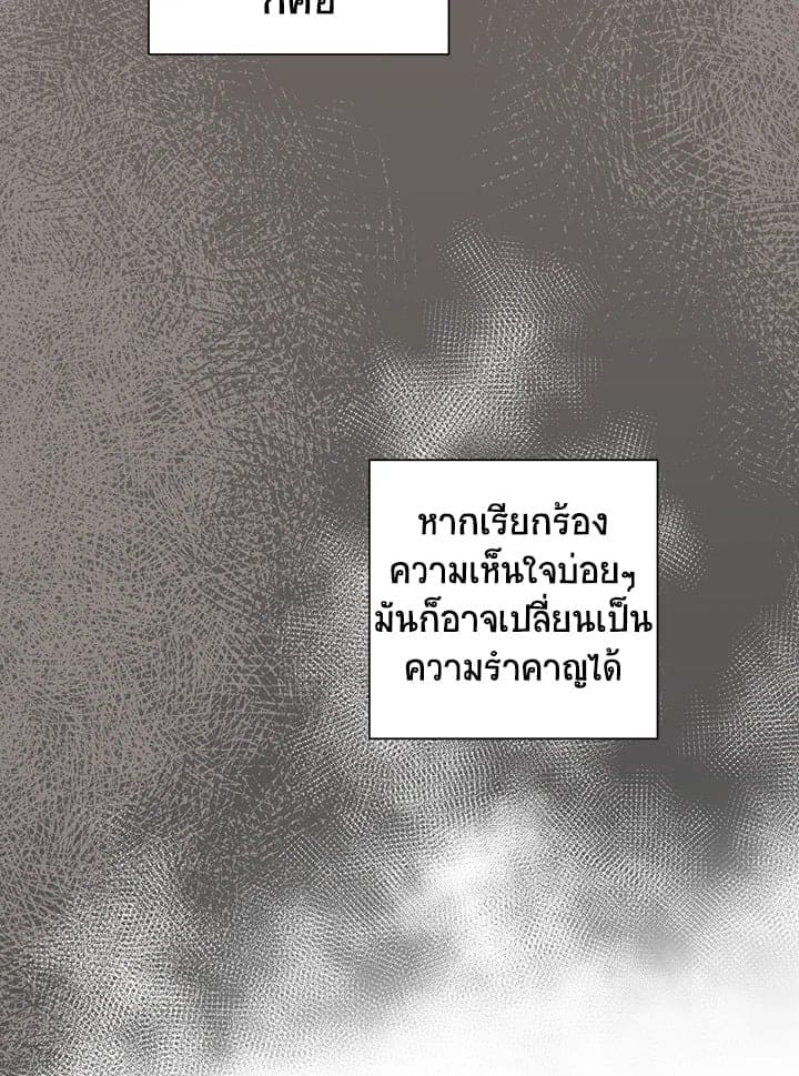 Don’t Touch Me ตอนที่ 3045