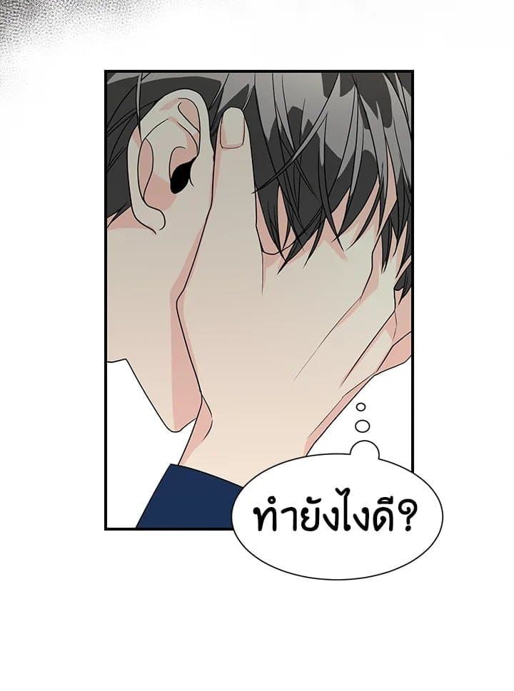 Don’t Touch Me ตอนที่ 3046