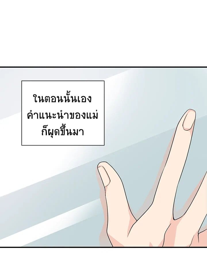 Don’t Touch Me ตอนที่ 3047