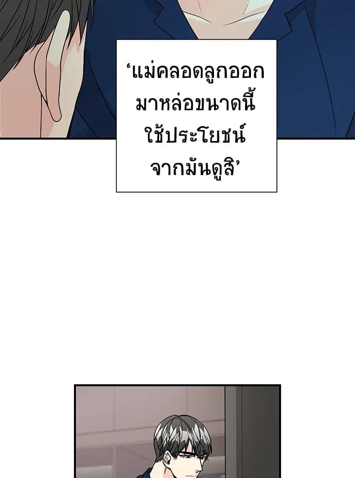 Don’t Touch Me ตอนที่ 3049