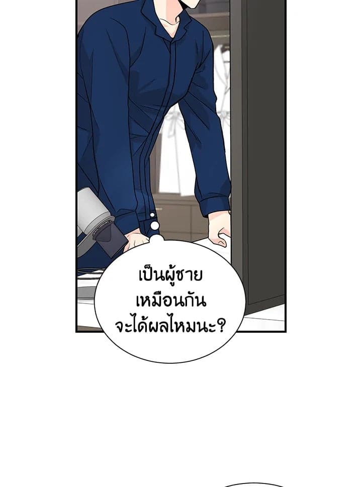 Don’t Touch Me ตอนที่ 3050