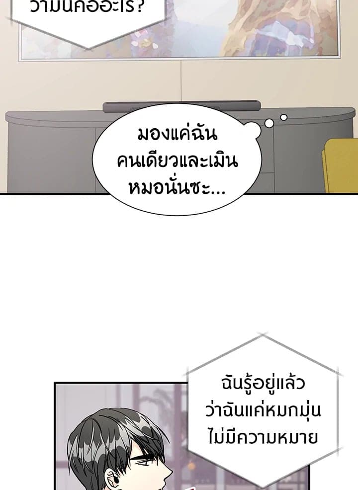 Don’t Touch Me ตอนที่ 3058