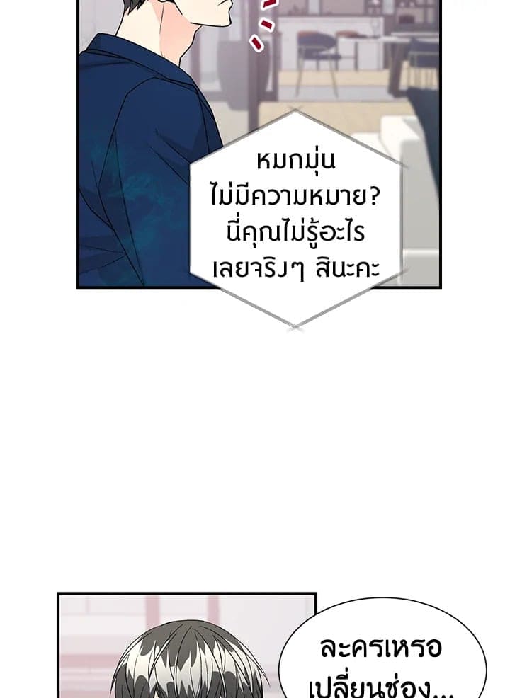 Don’t Touch Me ตอนที่ 3059