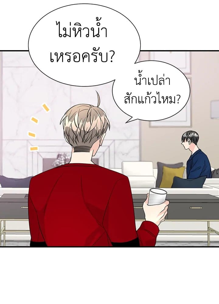 Don’t Touch Me ตอนที่ 3102