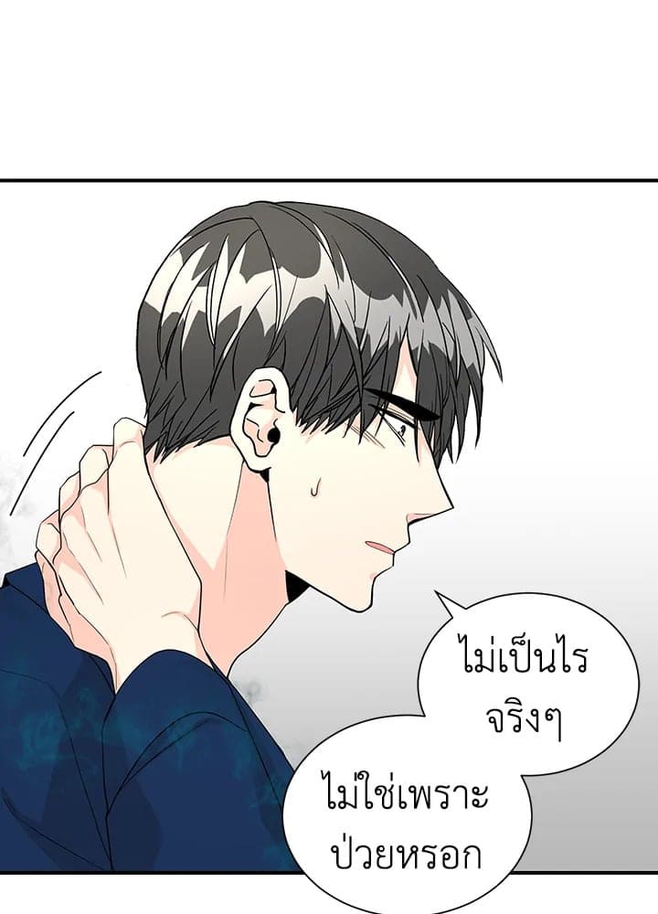 Don’t Touch Me ตอนที่ 3106