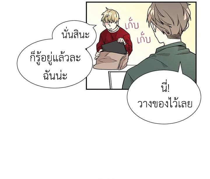 Don’t Touch Me ตอนที่ 311