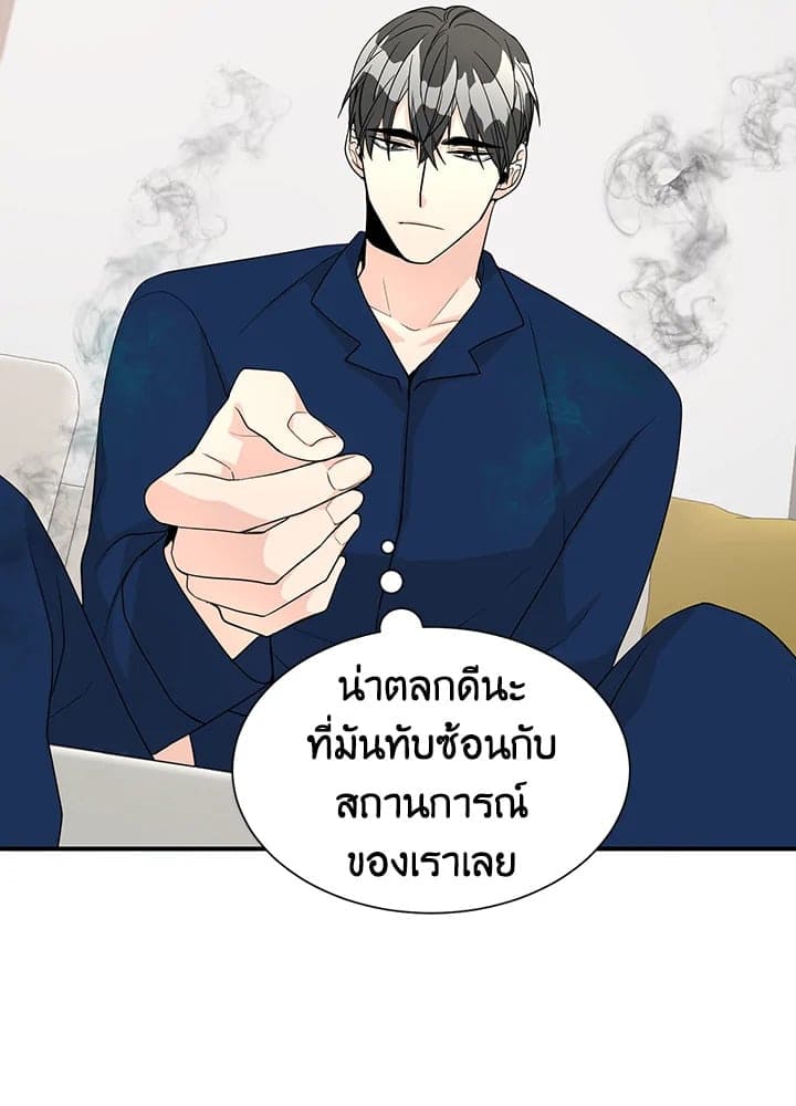 Don’t Touch Me ตอนที่ 3112