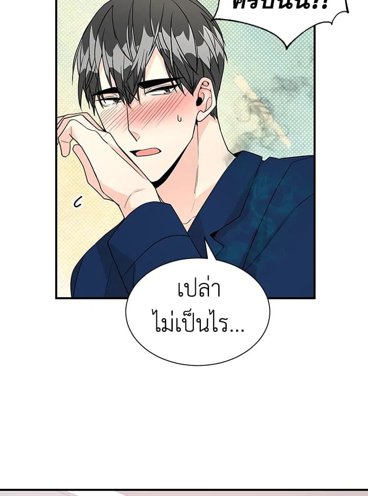 Don’t Touch Me ตอนที่ 3117