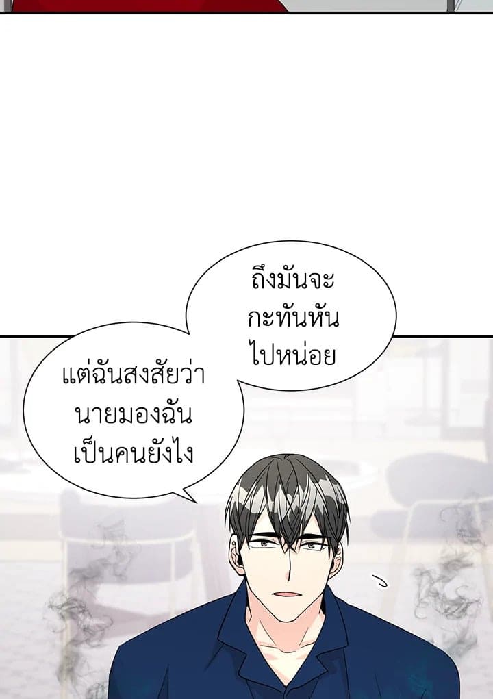 Don’t Touch Me ตอนที่ 3133