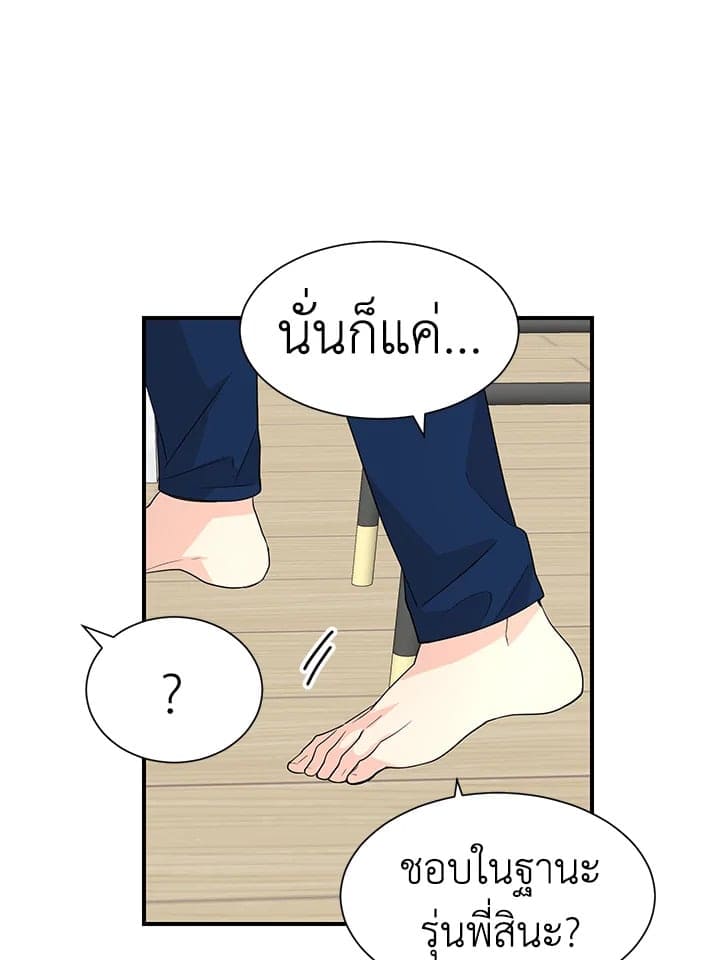 Don’t Touch Me ตอนที่ 3139