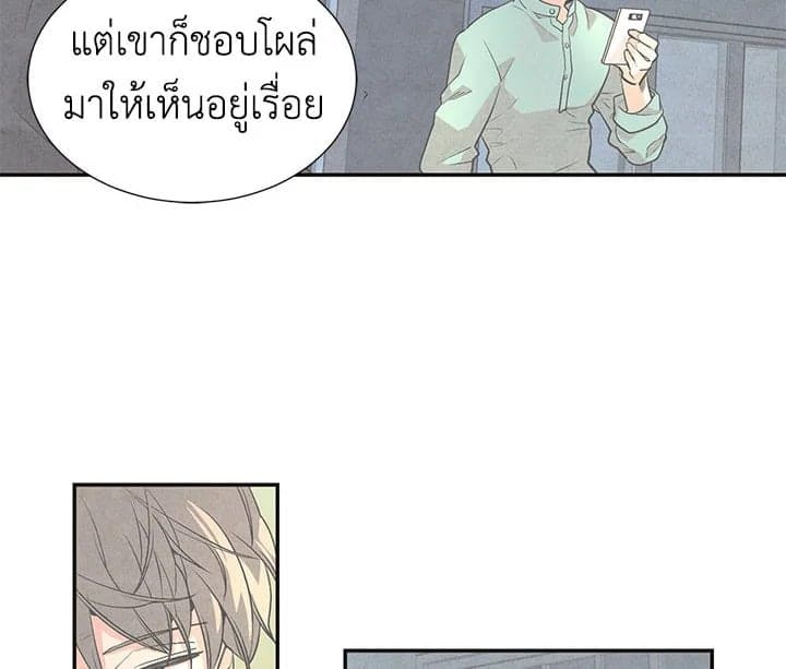 Don’t Touch Me ตอนที่ 314