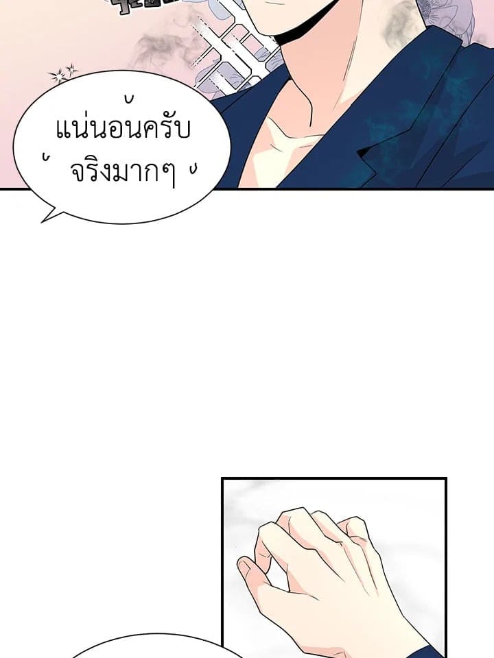 Don’t Touch Me ตอนที่ 3146