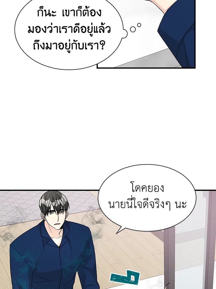 Don’t Touch Me ตอนที่ 3147