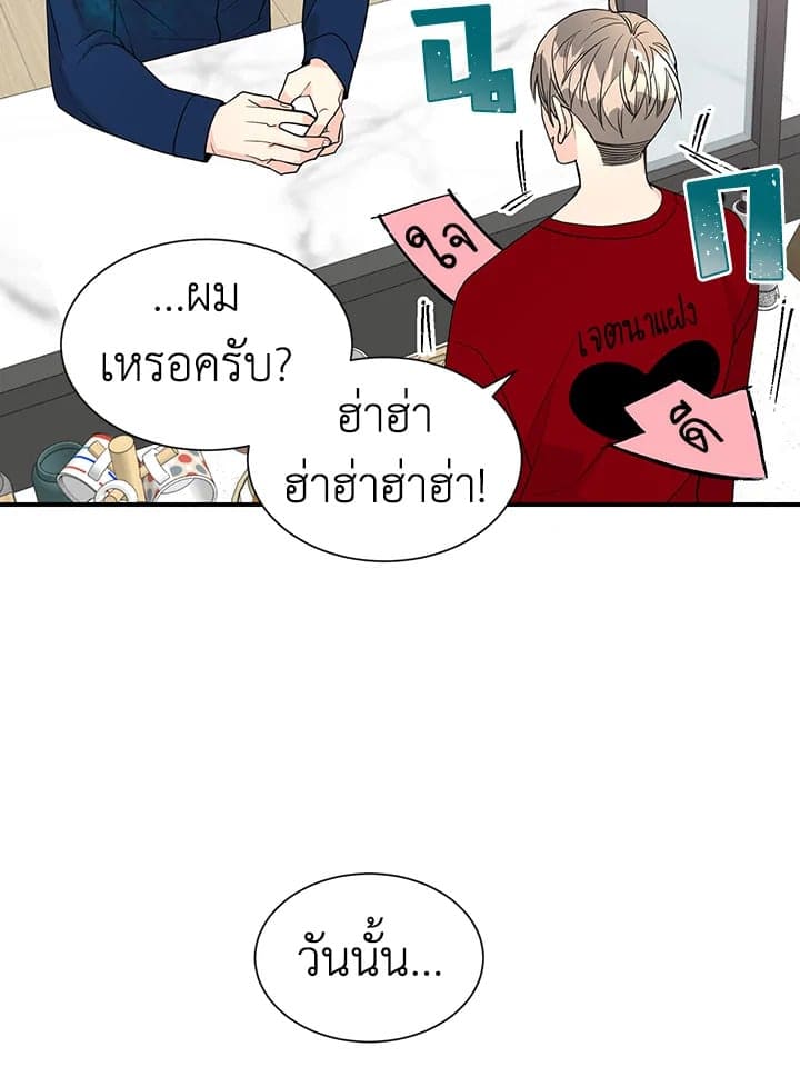 Don’t Touch Me ตอนที่ 3148