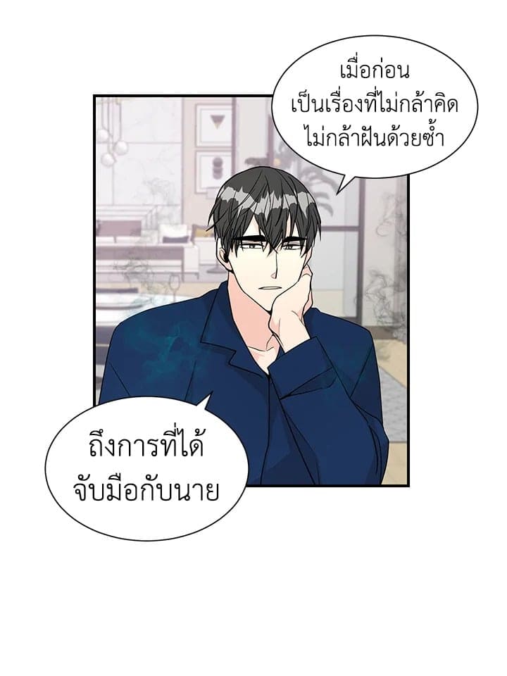 Don’t Touch Me ตอนที่ 3151