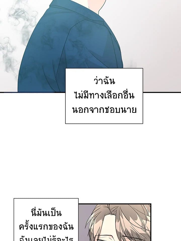 Don’t Touch Me ตอนที่ 3155