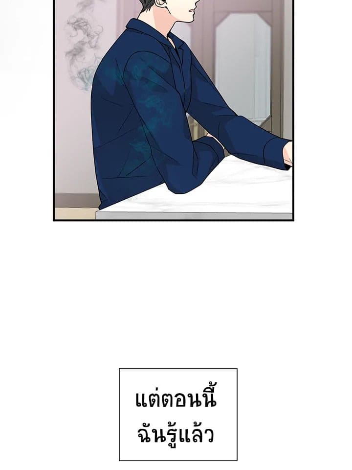 Don’t Touch Me ตอนที่ 3158