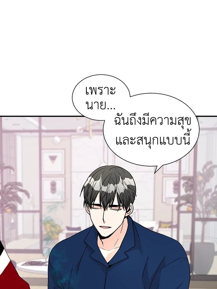 Don’t Touch Me ตอนที่ 3159