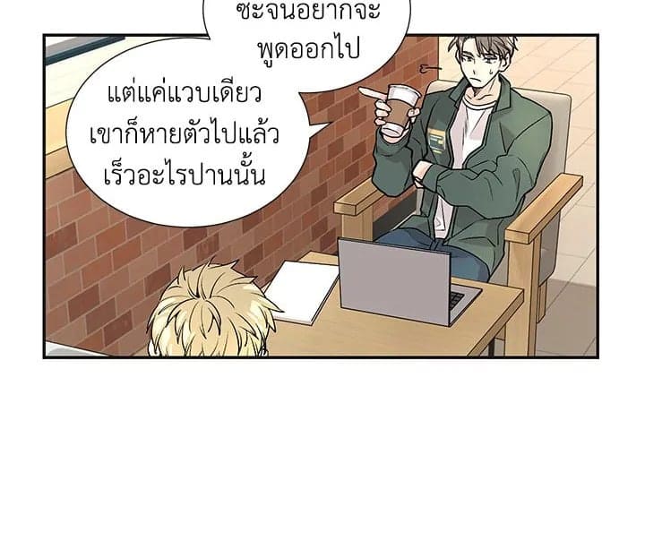 Don’t Touch Me ตอนที่ 316