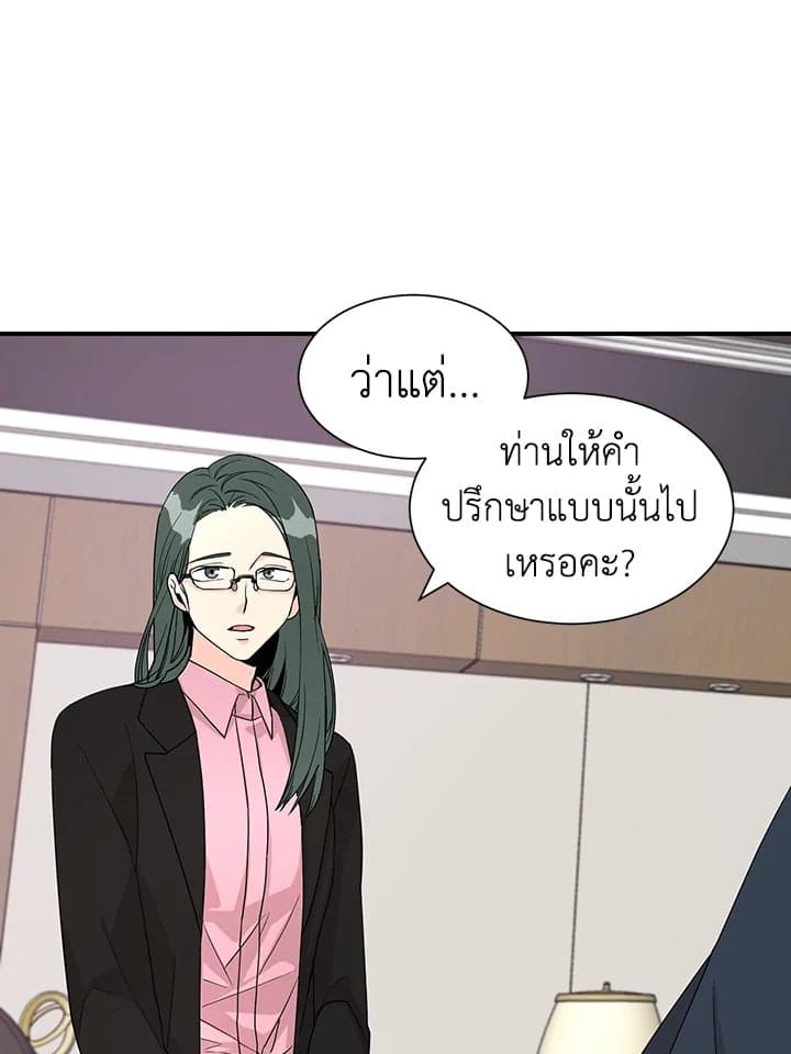 Don’t Touch Me ตอนที่ 3202