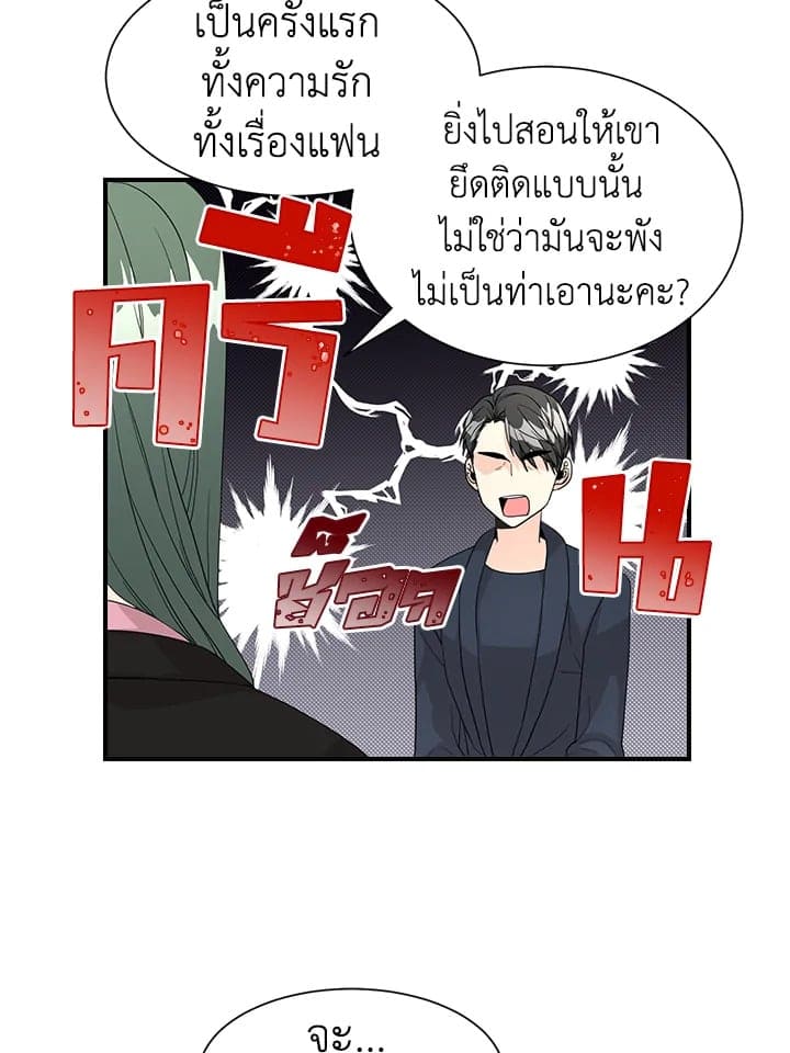 Don’t Touch Me ตอนที่ 3207