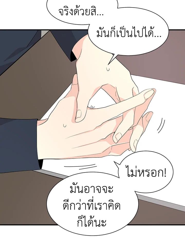 Don’t Touch Me ตอนที่ 3208