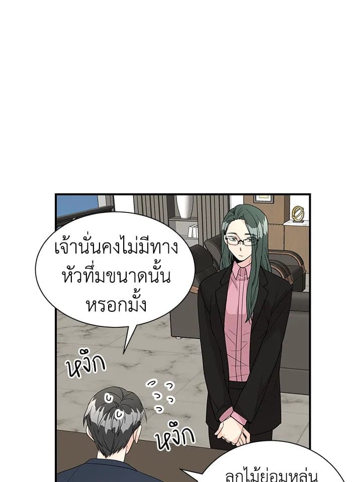 Don’t Touch Me ตอนที่ 3209