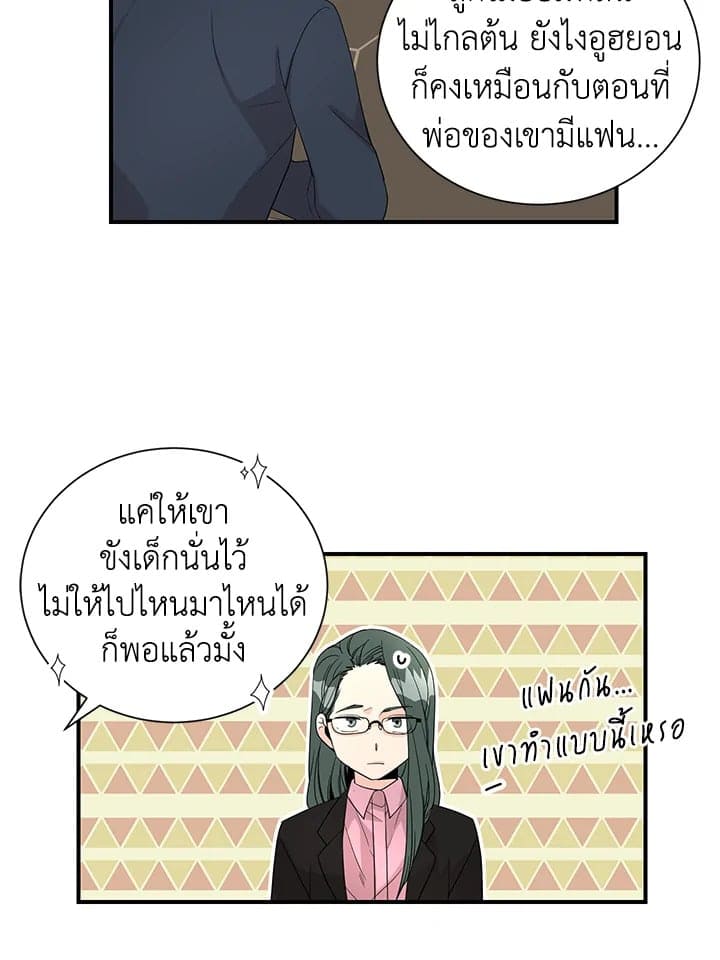 Don’t Touch Me ตอนที่ 3210