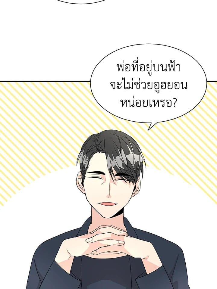 Don’t Touch Me ตอนที่ 3213