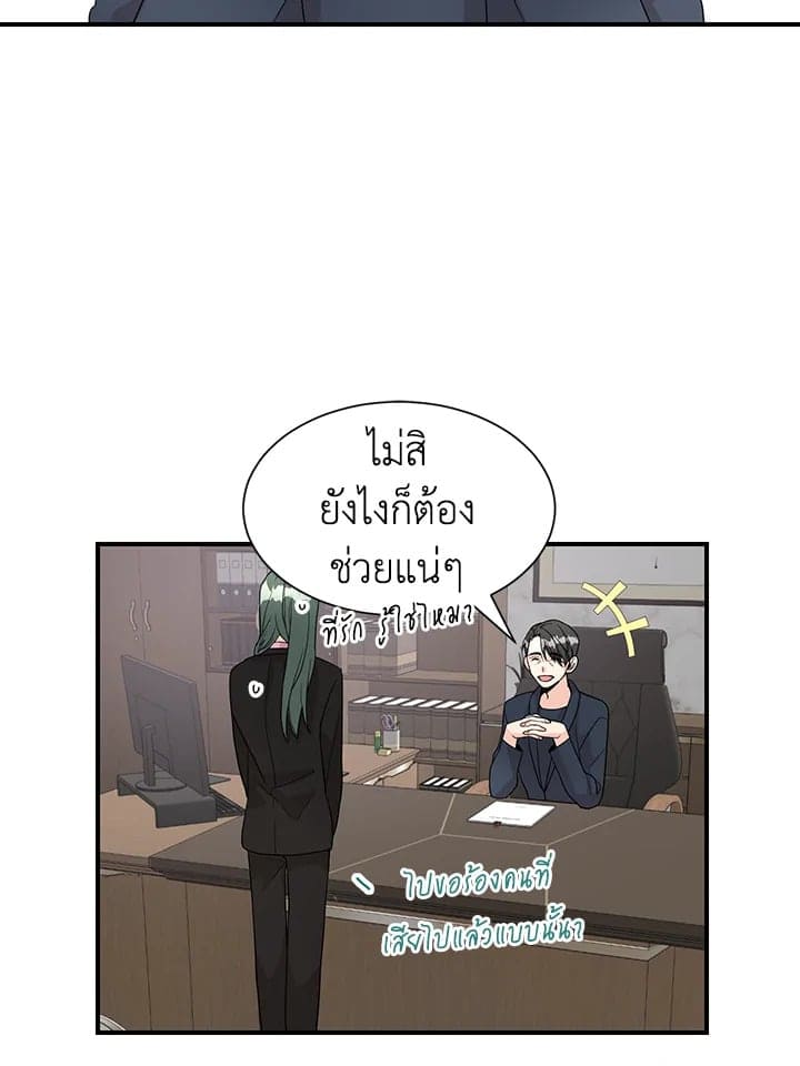 Don’t Touch Me ตอนที่ 3214