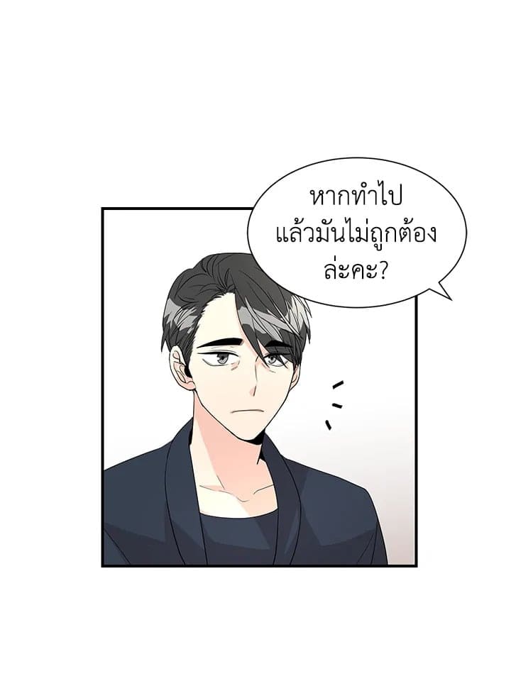 Don’t Touch Me ตอนที่ 3215