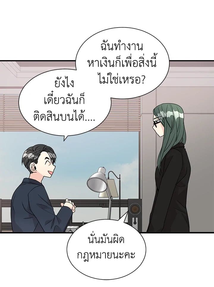 Don’t Touch Me ตอนที่ 3216