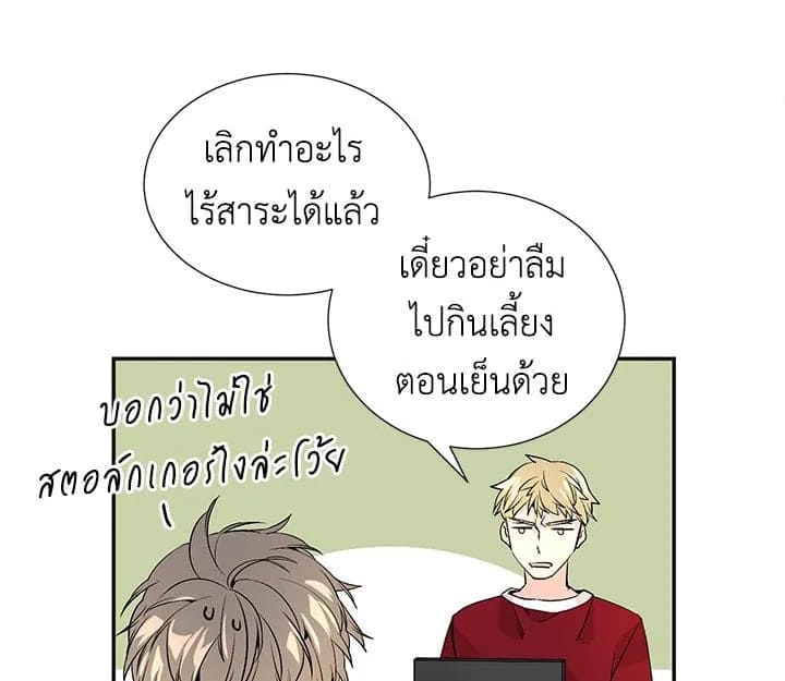 Don’t Touch Me ตอนที่ 322