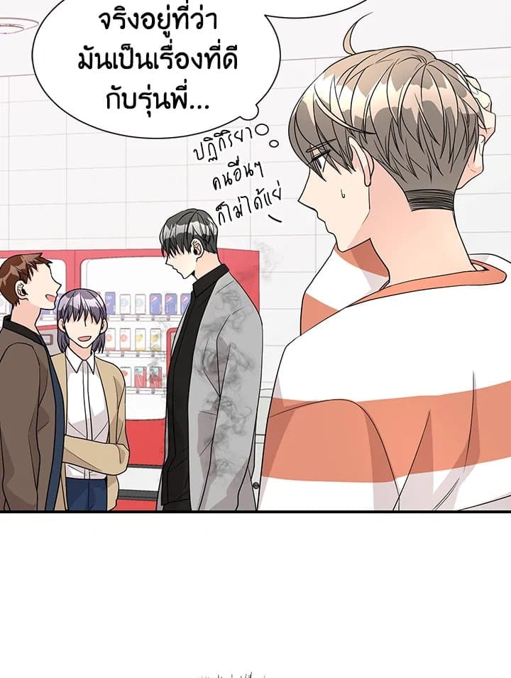 Don’t Touch Me ตอนที่ 3222