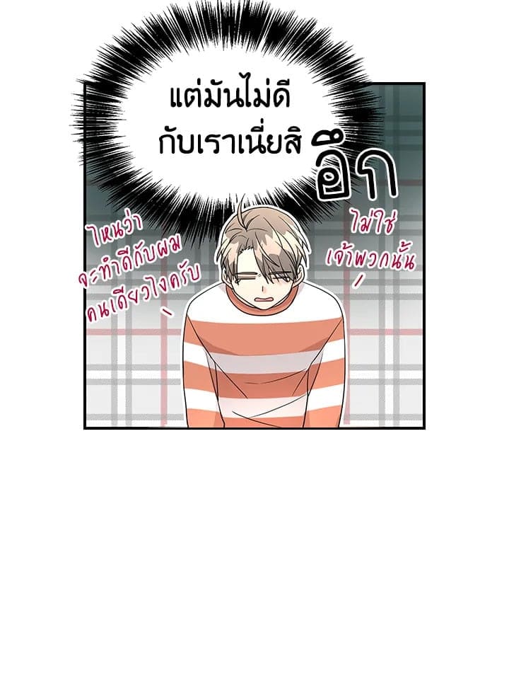 Don’t Touch Me ตอนที่ 3223